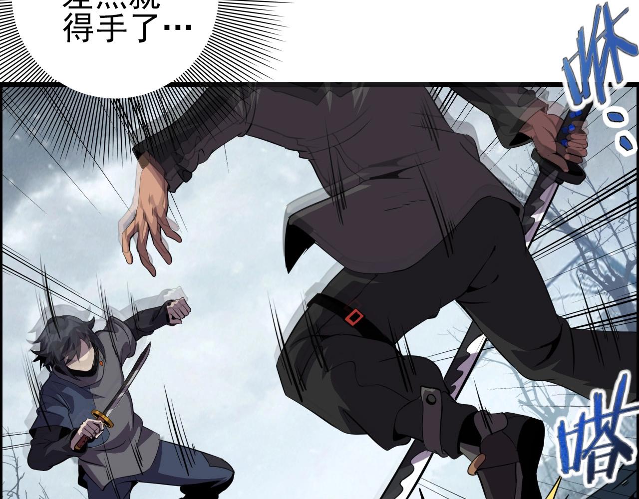 第66话 社畜电车之郎81