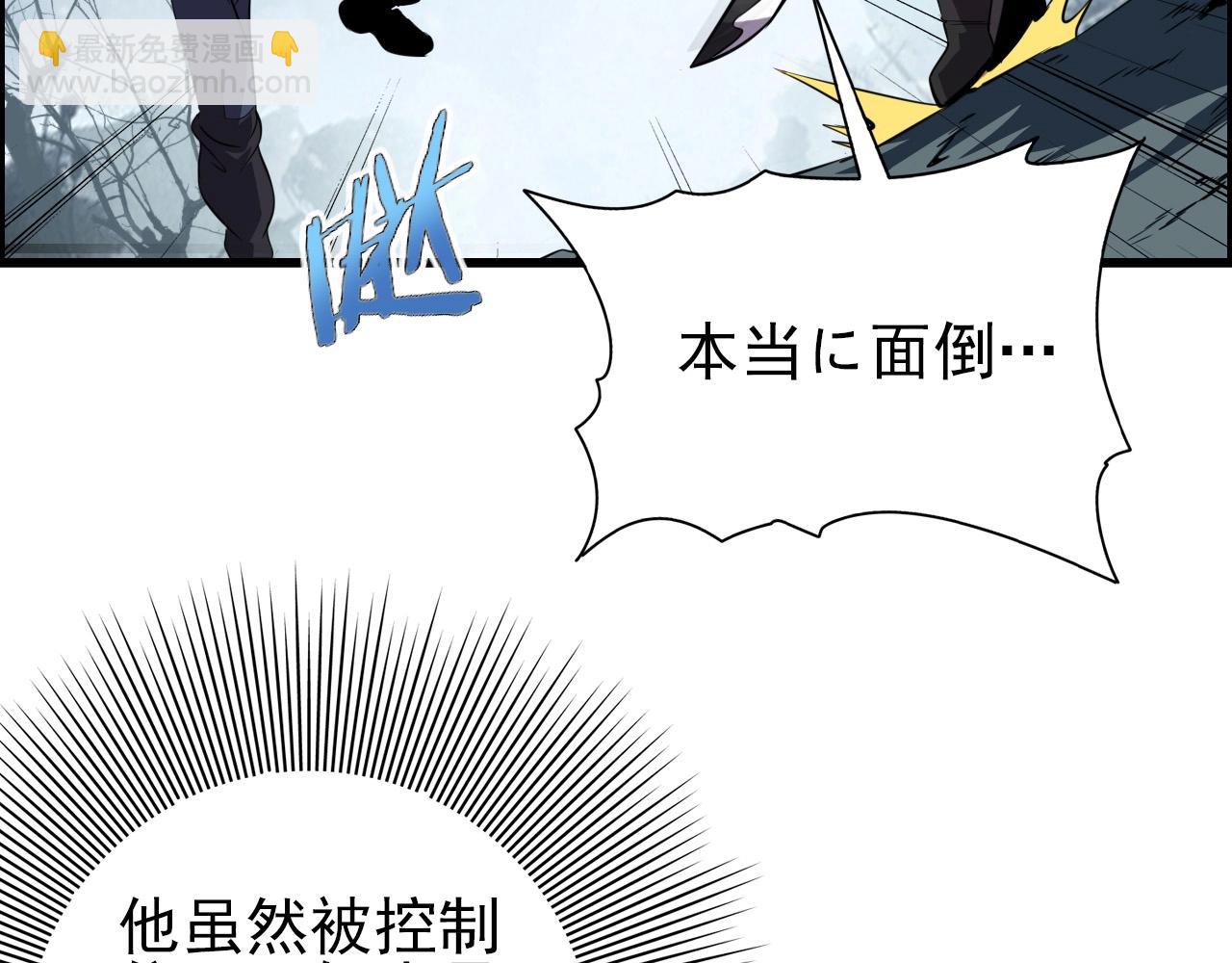 第66话 社畜电车之郎82