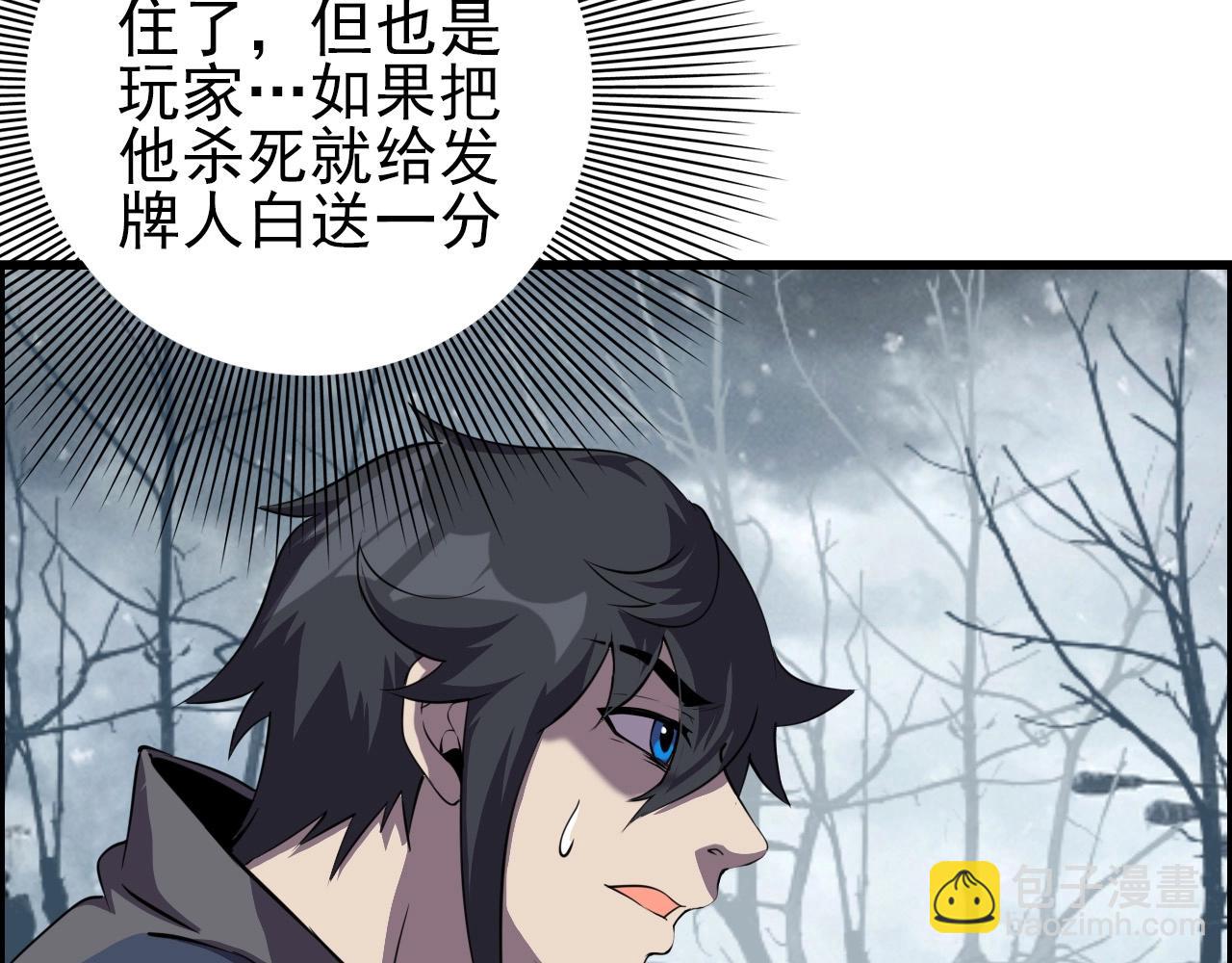 第66话 社畜电车之郎83