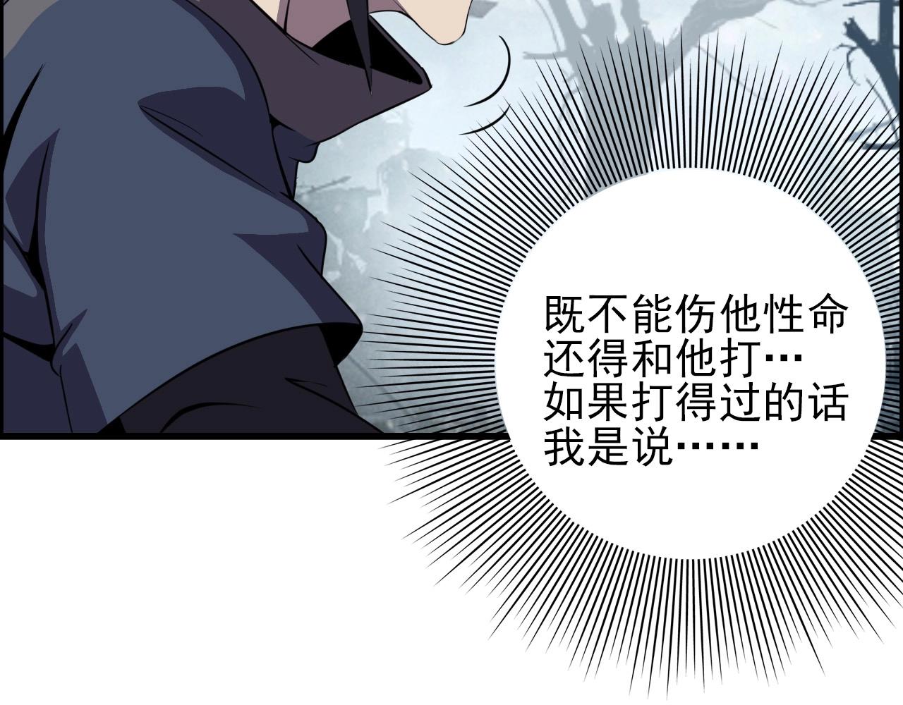 第66话 社畜电车之郎84