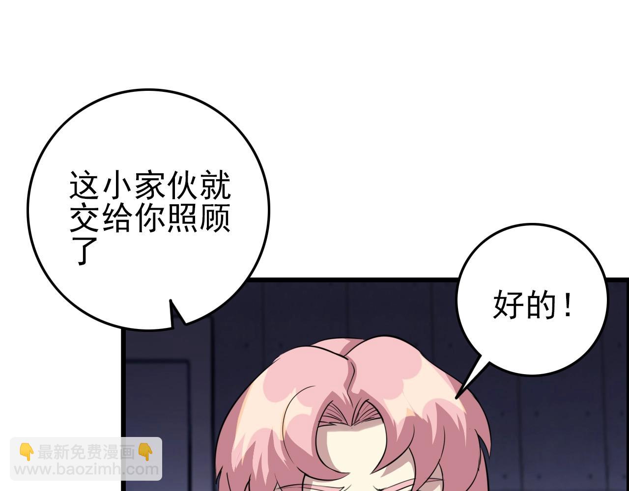 第66话 社畜电车之郎85