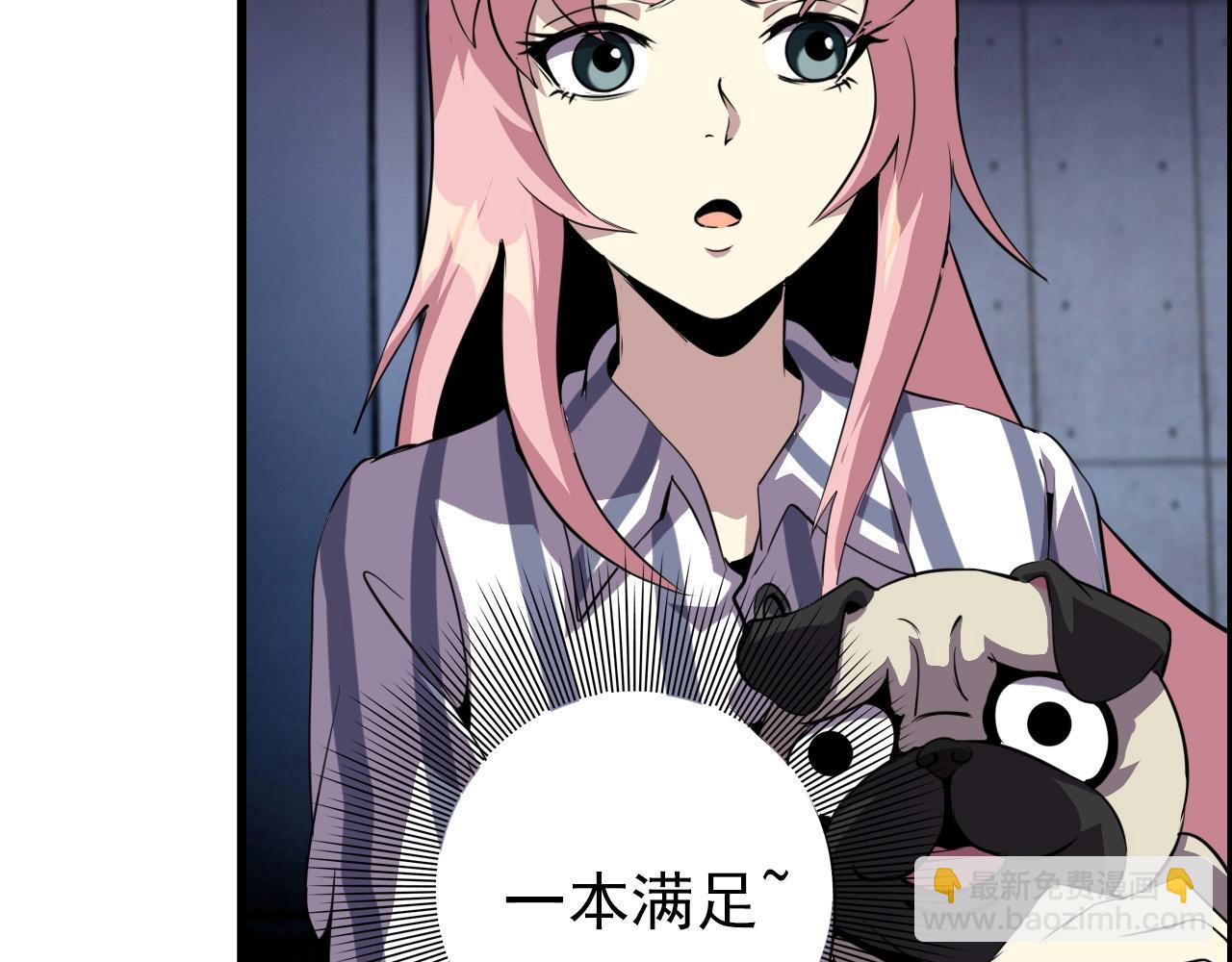第66话 社畜电车之郎86