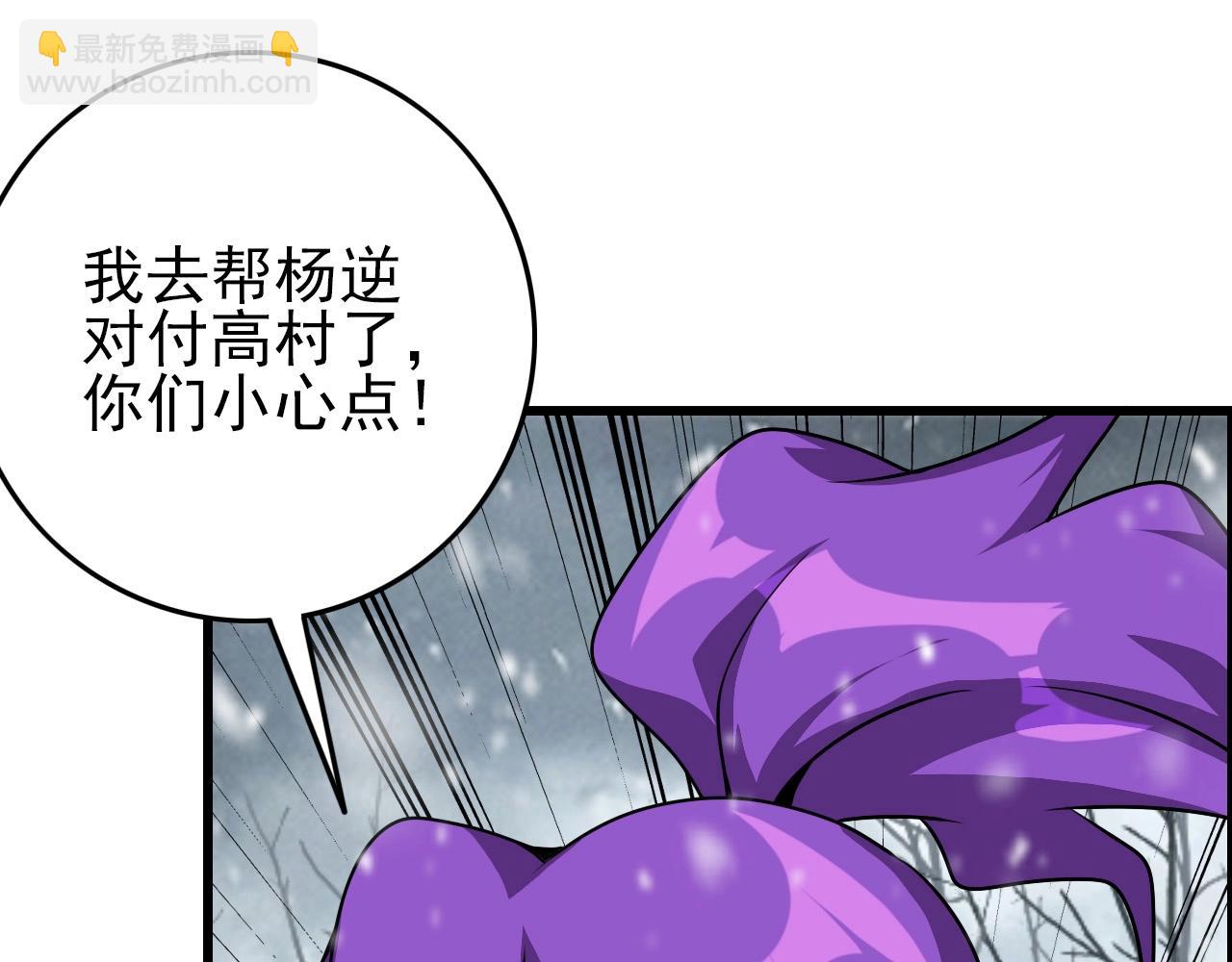 第66话 社畜电车之郎88