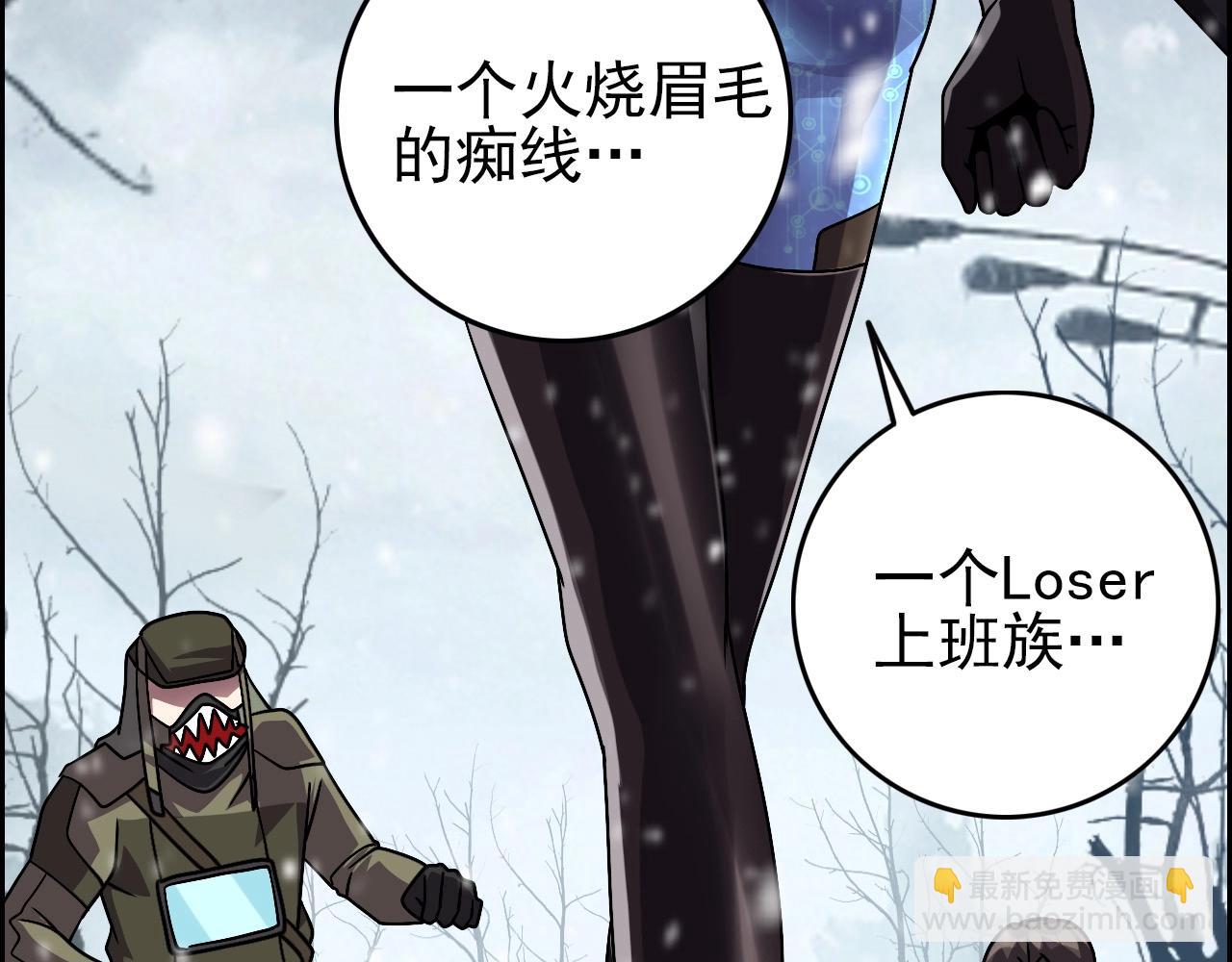 第66话 社畜电车之郎92