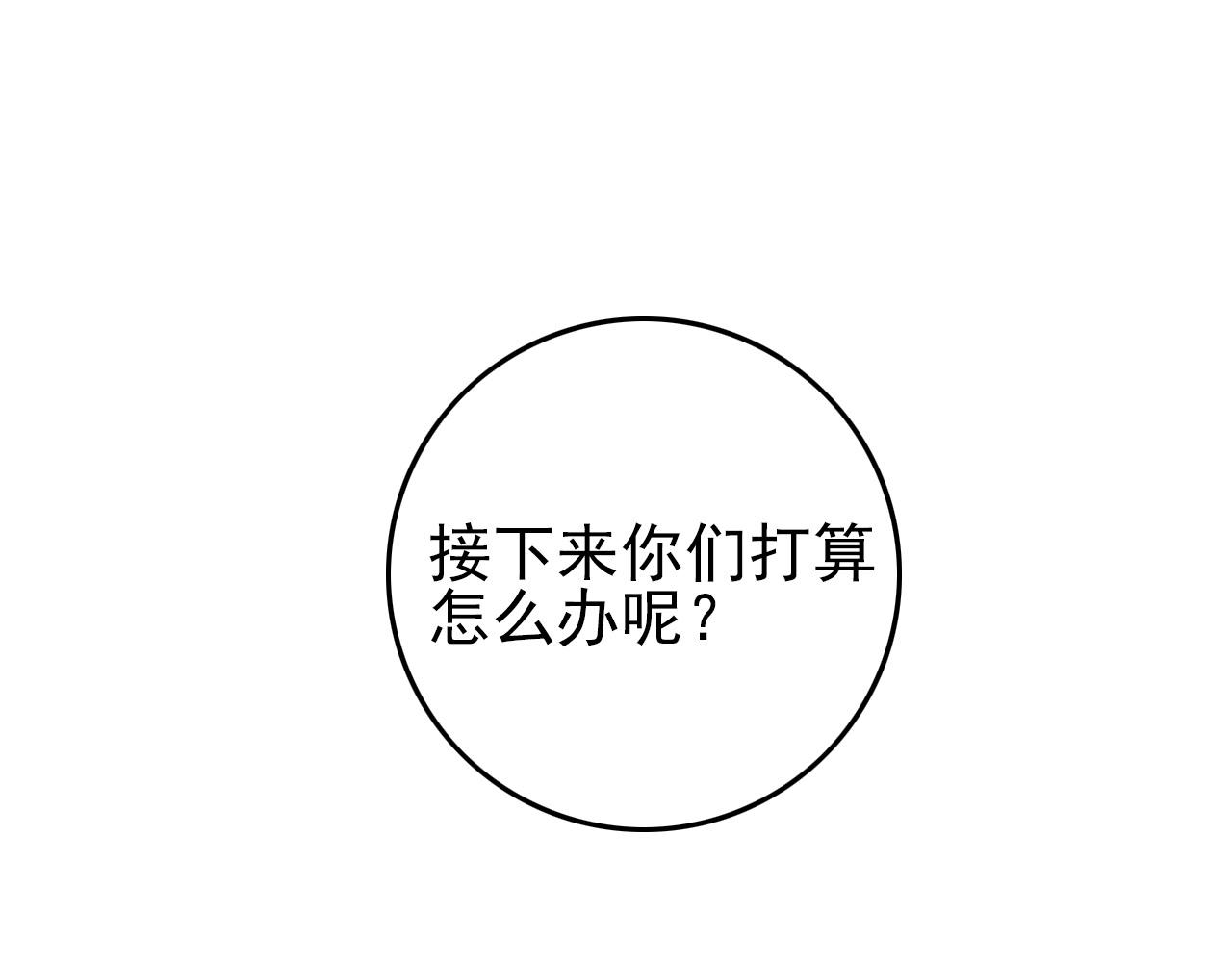 第66话 社畜电车之郎94