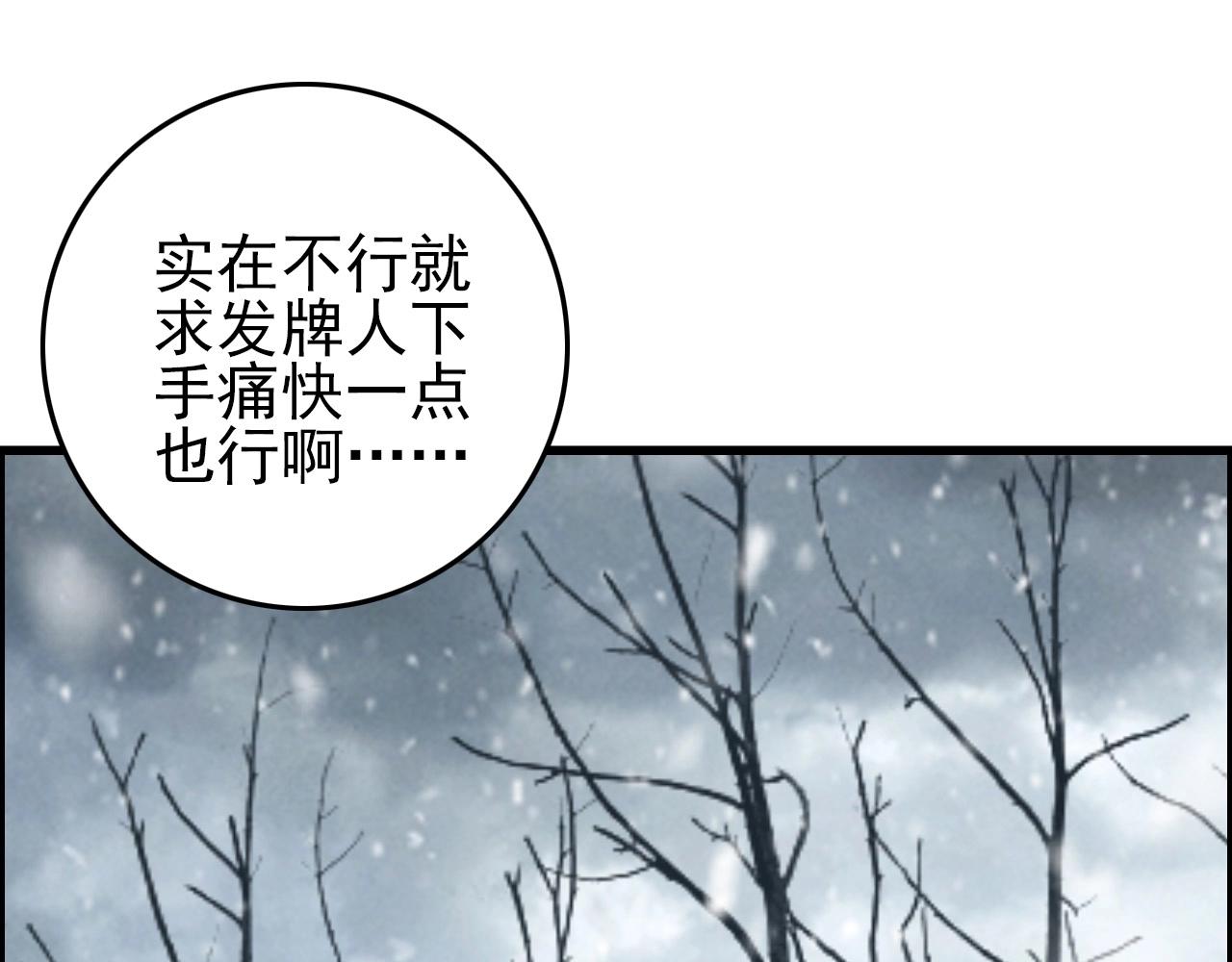 第68话 耍人可真有意思！104