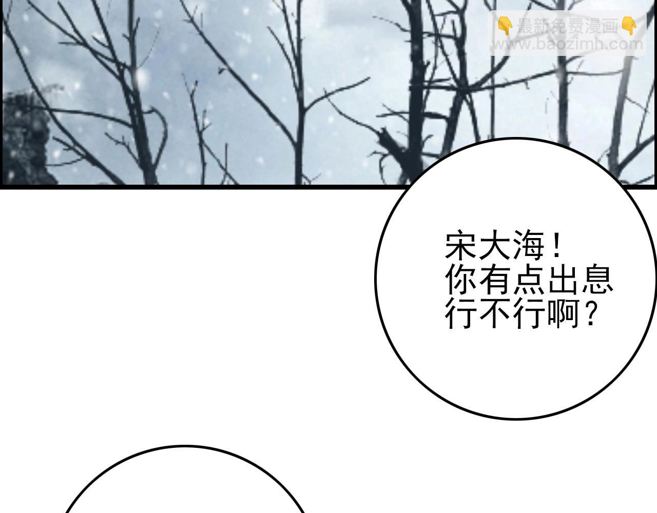第68话 耍人可真有意思！105