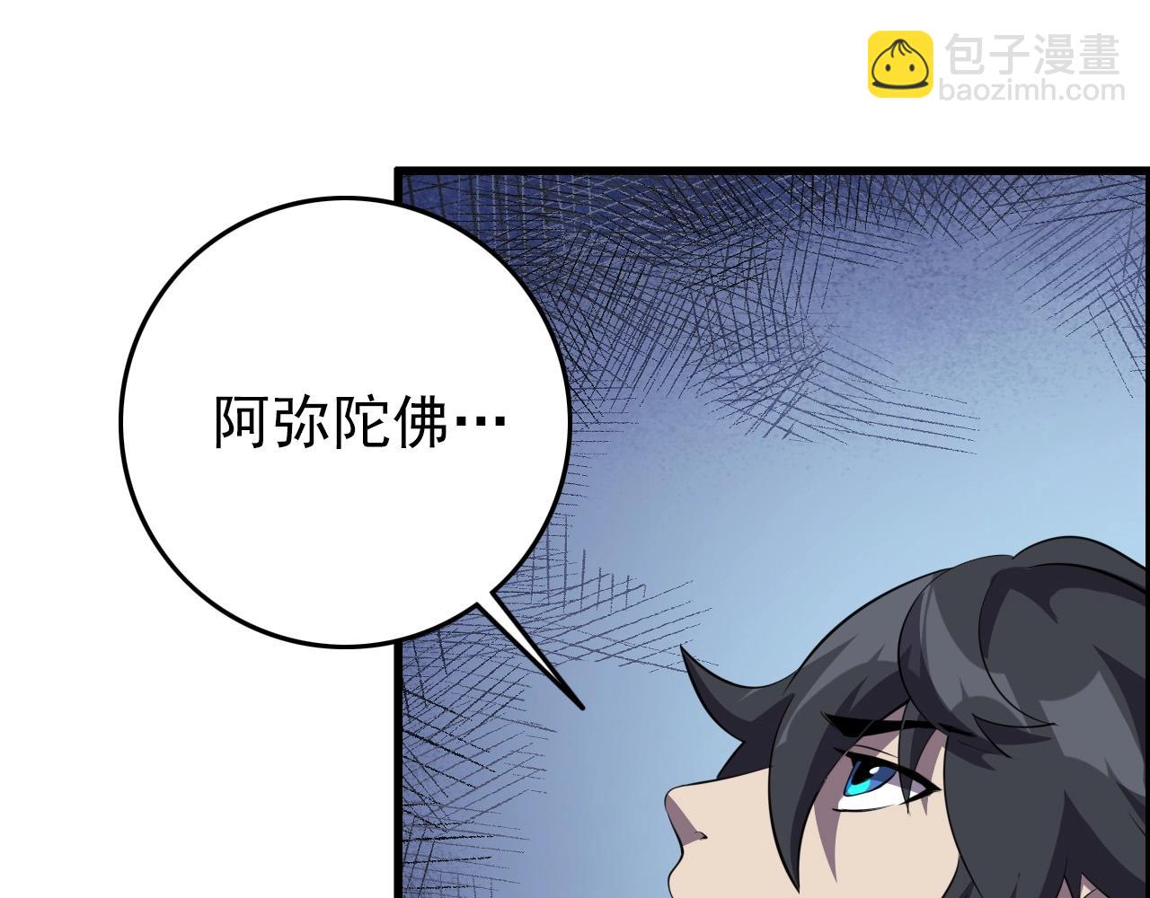 第68话 耍人可真有意思！109