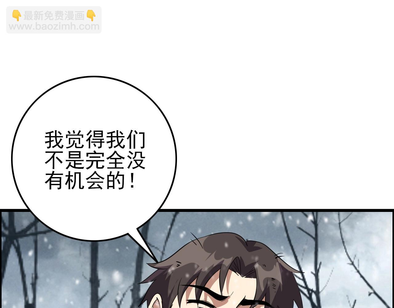 第68话 耍人可真有意思！111