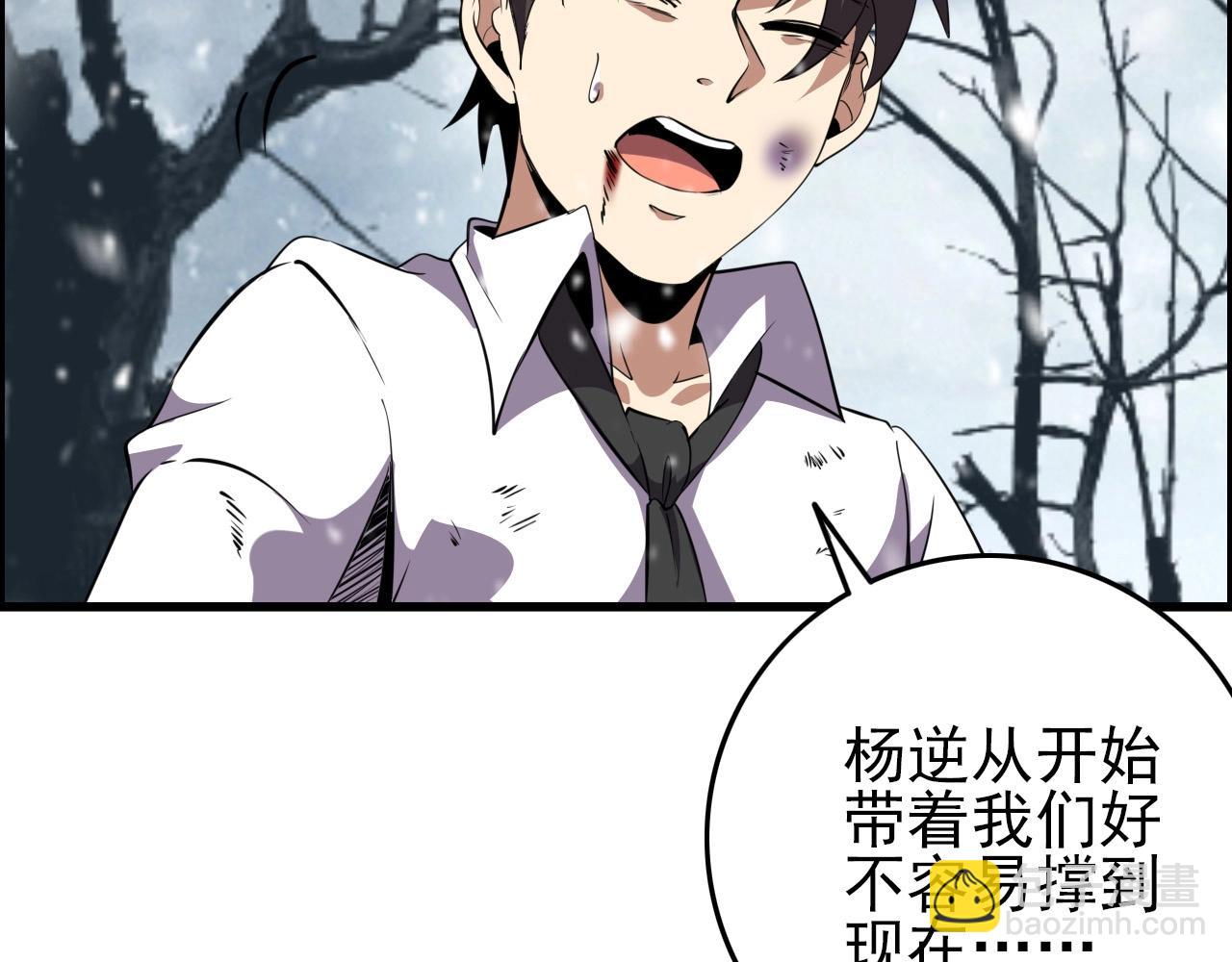 第68话 耍人可真有意思！112