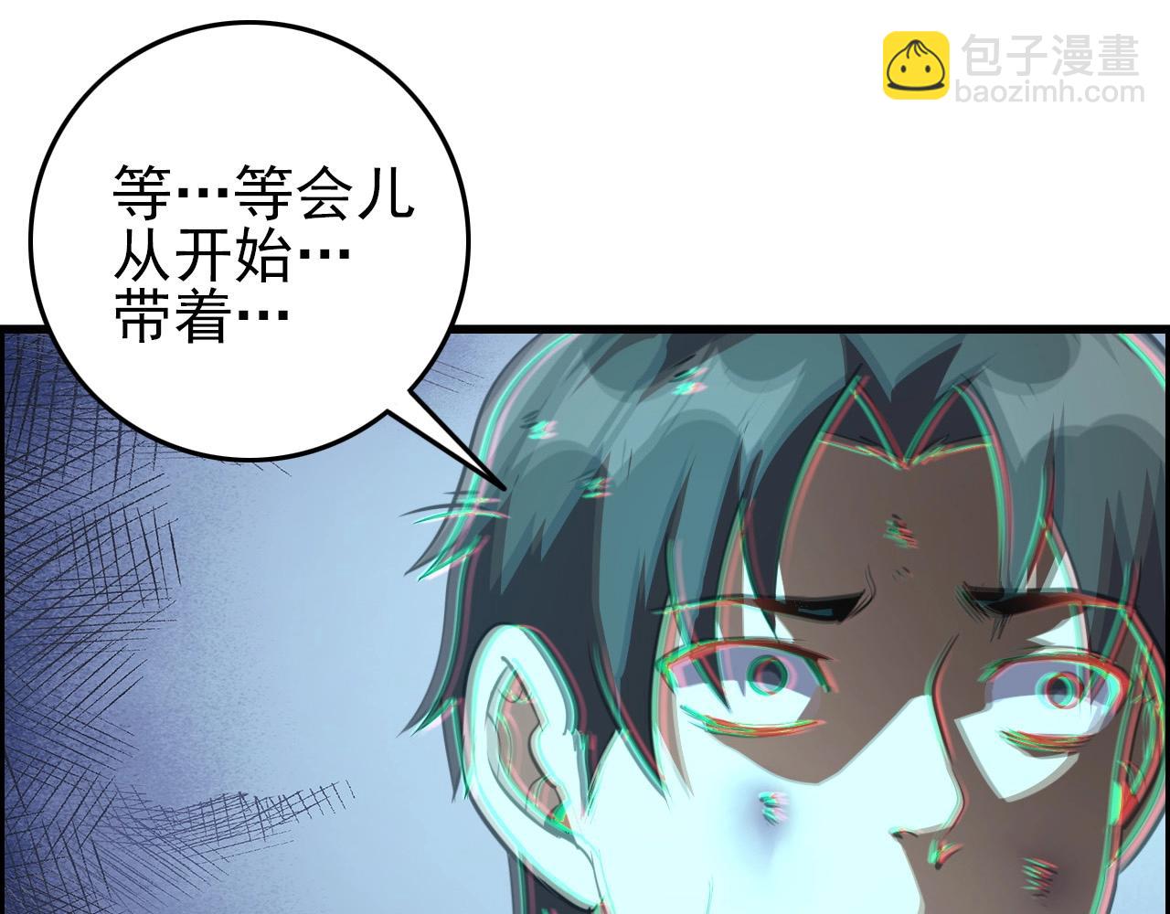 第68话 耍人可真有意思！114