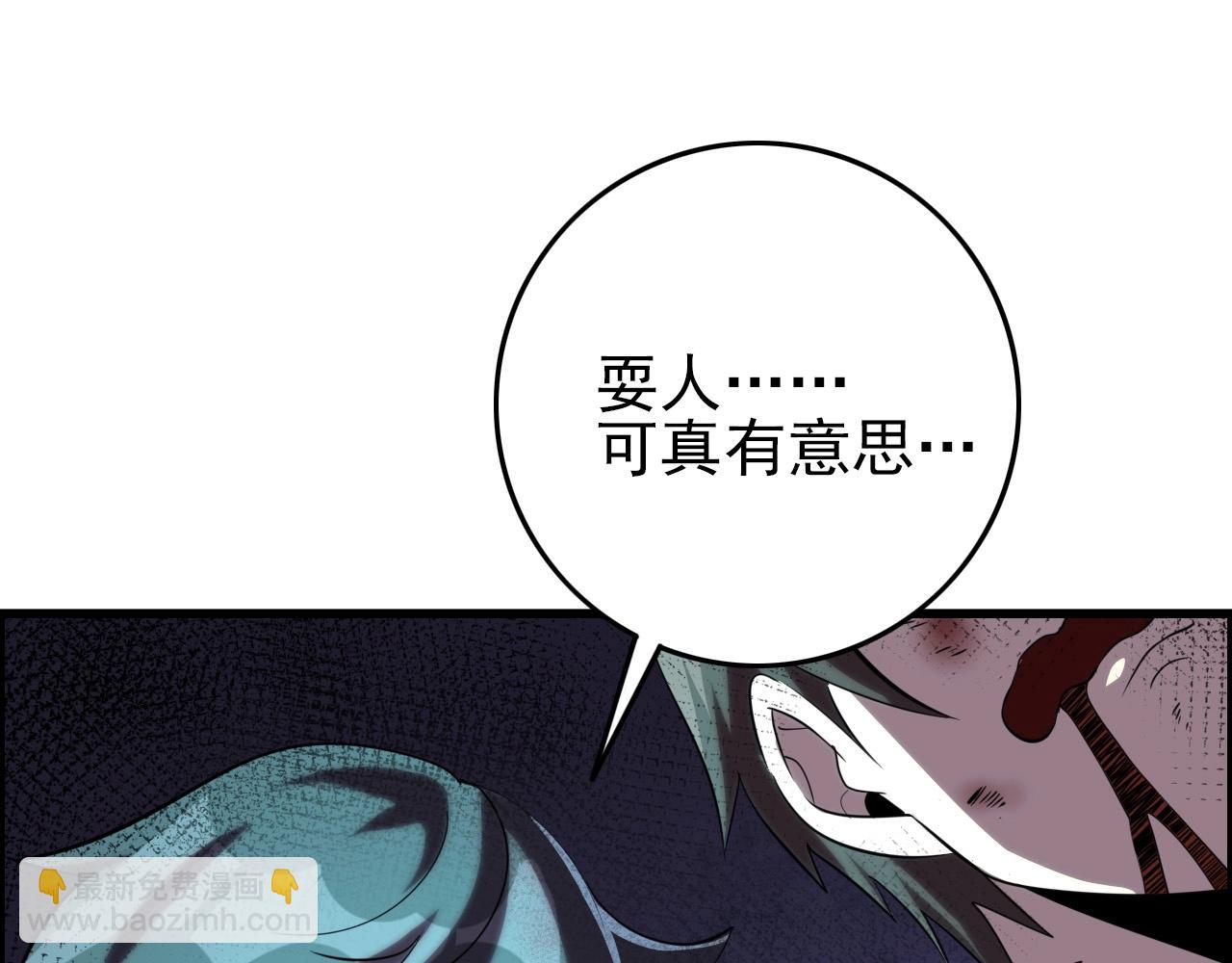 第68话 耍人可真有意思！127