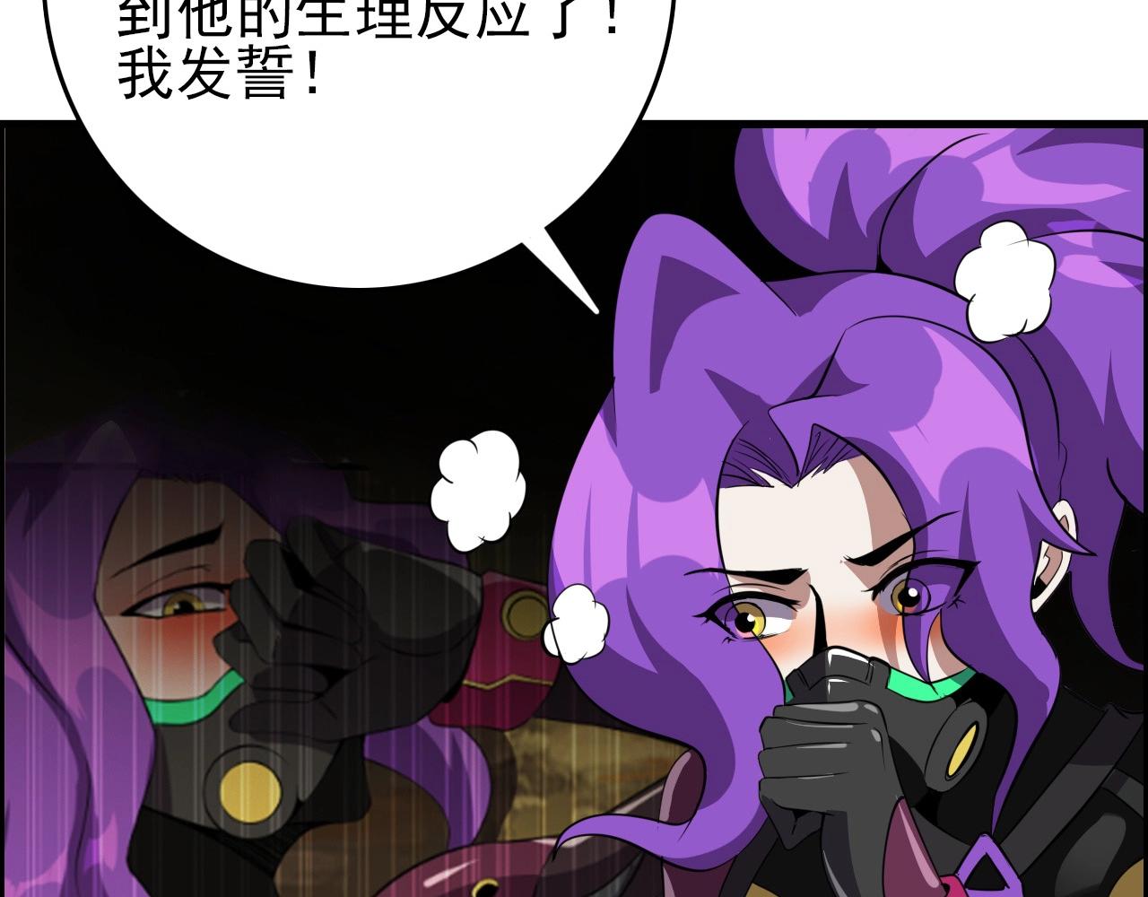 第68话 耍人可真有意思！132