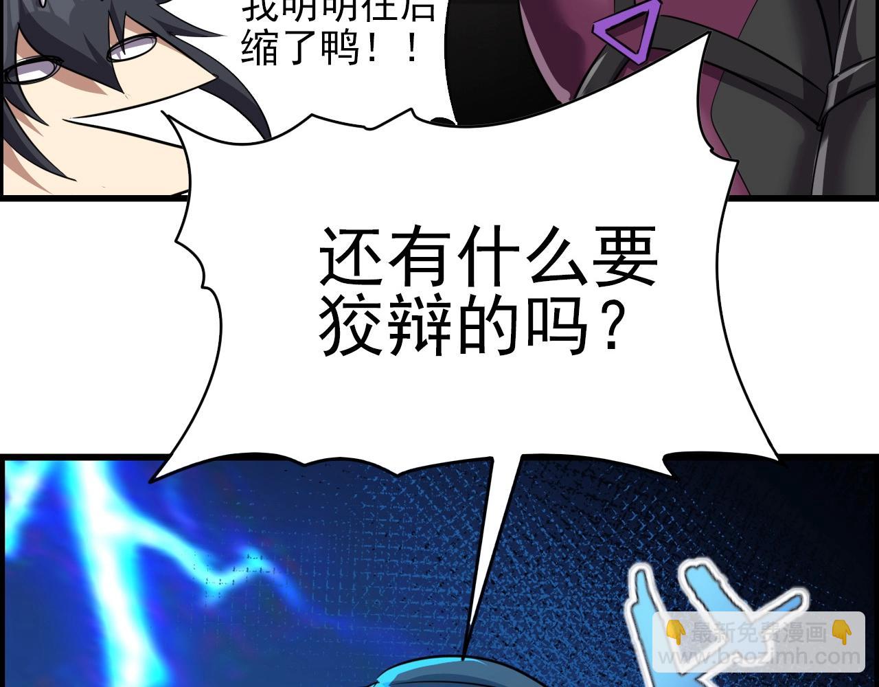 第68话 耍人可真有意思！134
