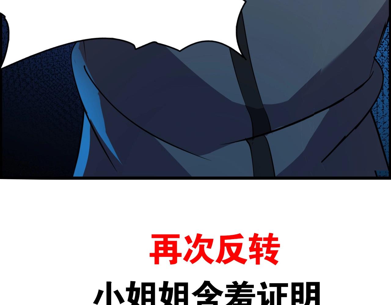 第68话 耍人可真有意思！137
