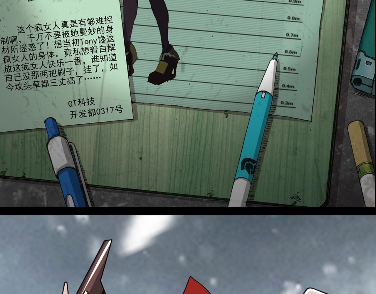 第68话 耍人可真有意思！141
