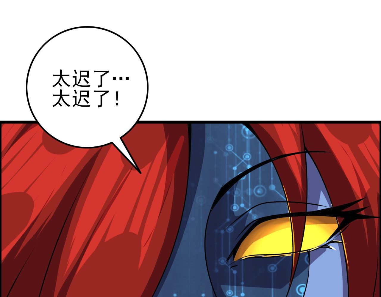 第68话 耍人可真有意思！23