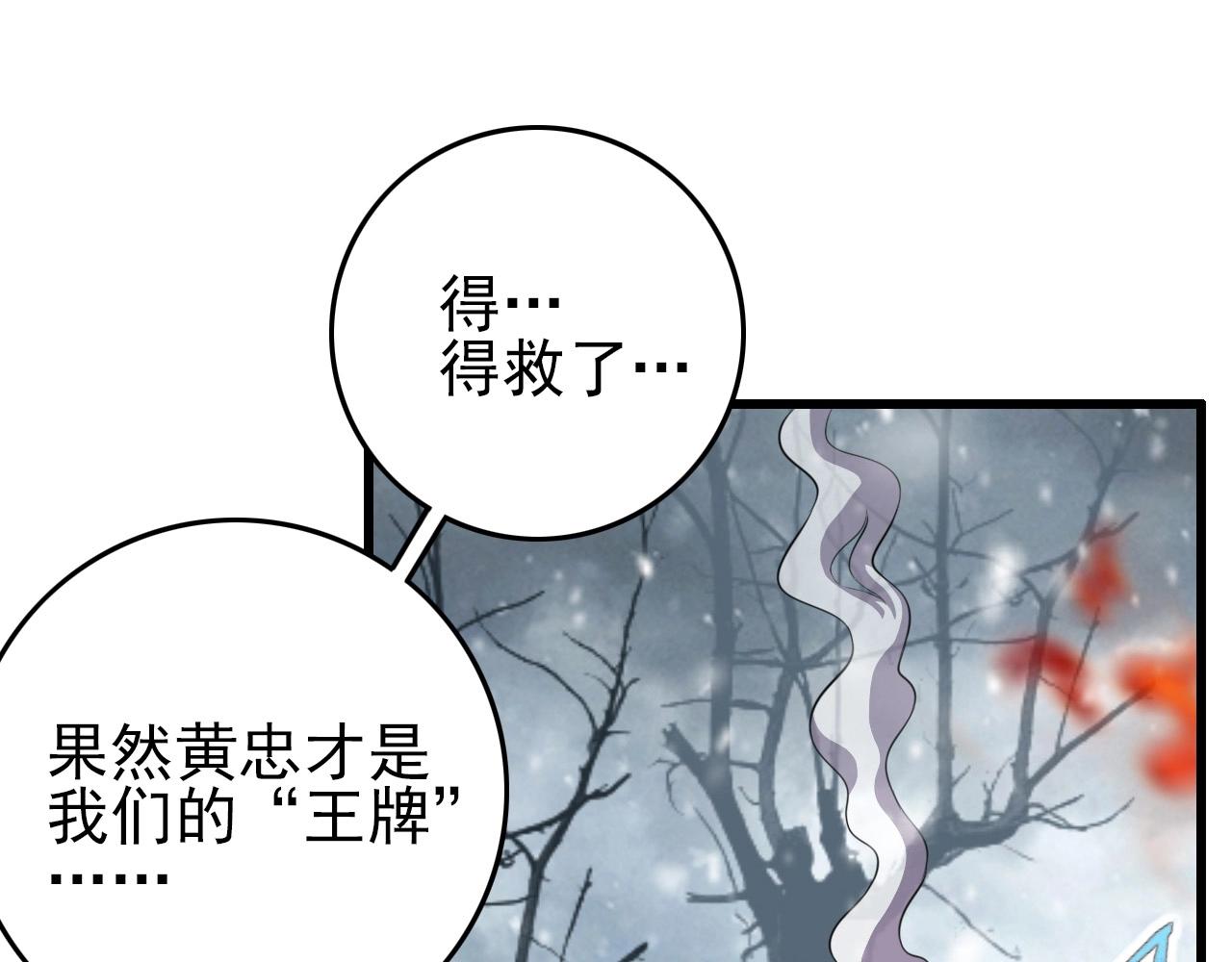 第68话 耍人可真有意思！60