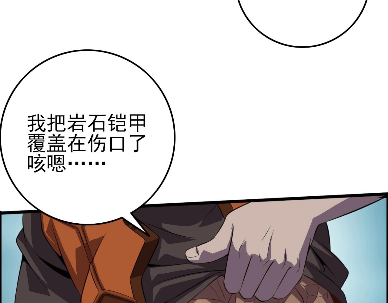 第68话 耍人可真有意思！71