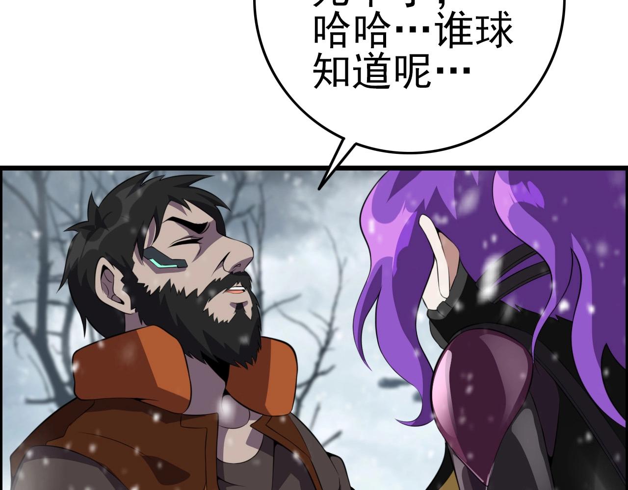 第68话 耍人可真有意思！73