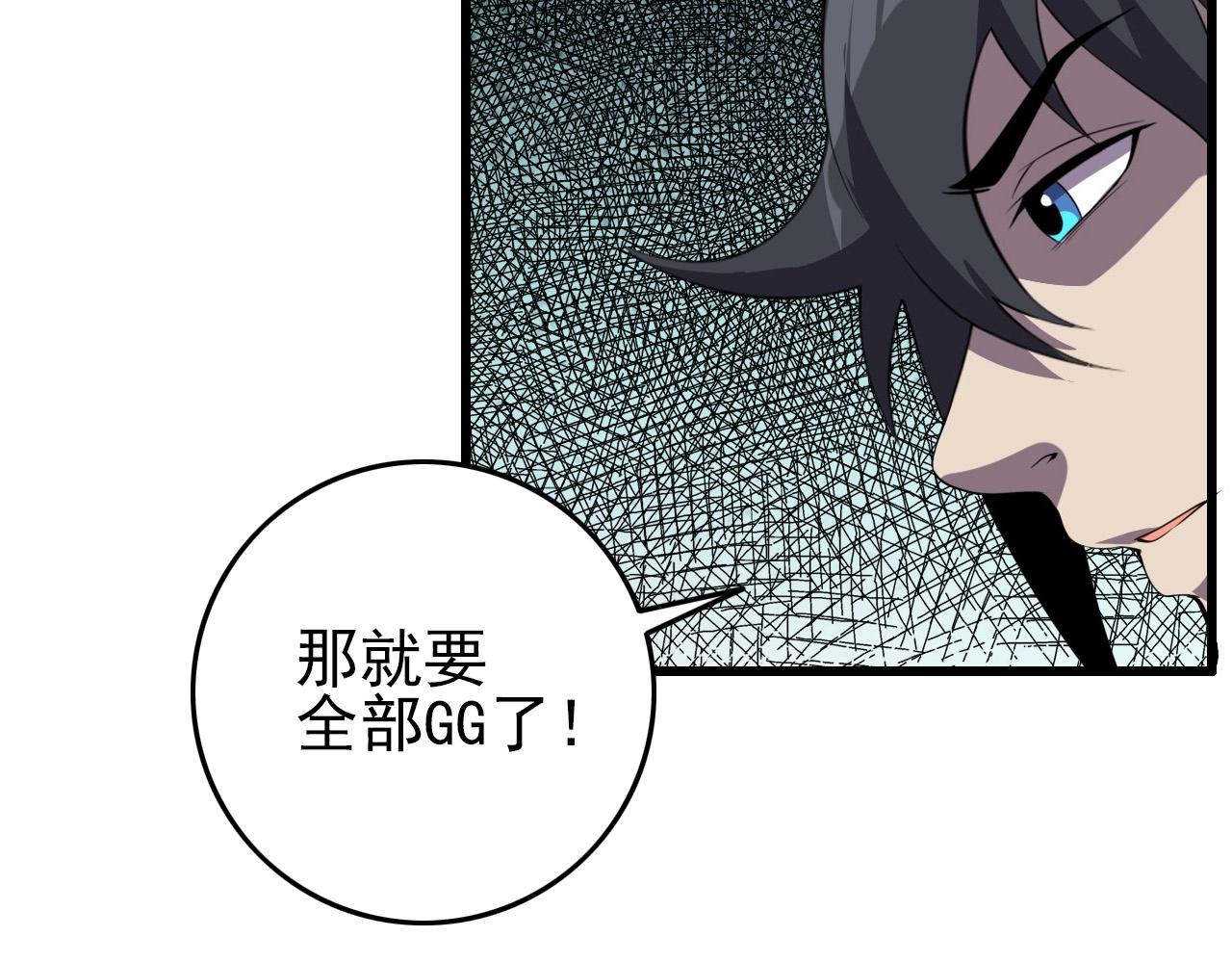 第68话 耍人可真有意思！78