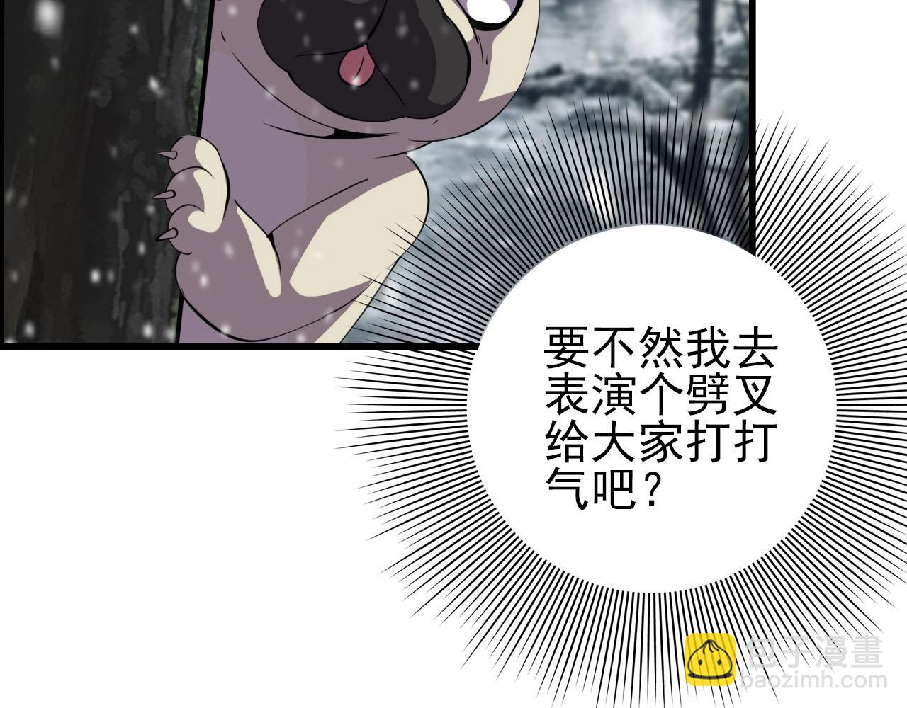 第68话 耍人可真有意思！81