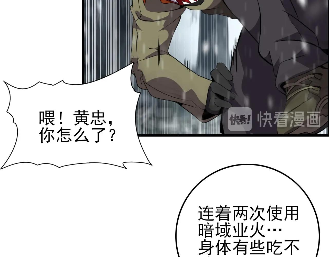 第68话 耍人可真有意思！83