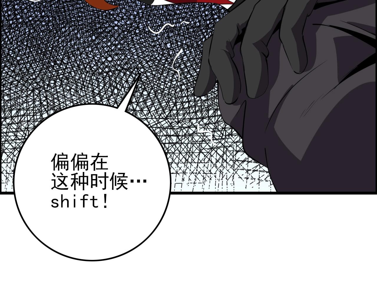 第68话 耍人可真有意思！85