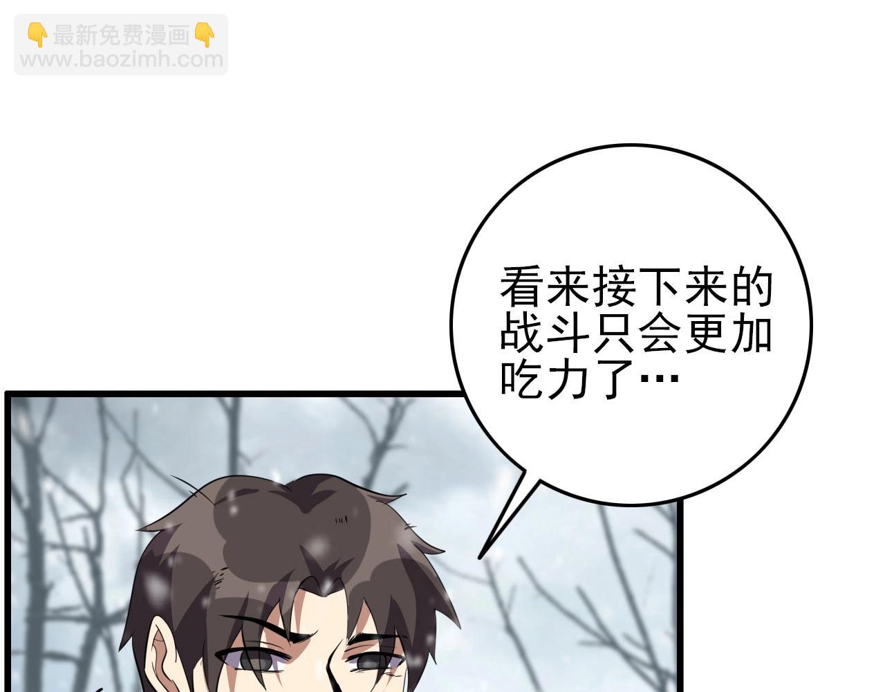 第68话 耍人可真有意思！86