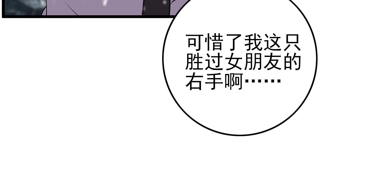 第68话 耍人可真有意思！88