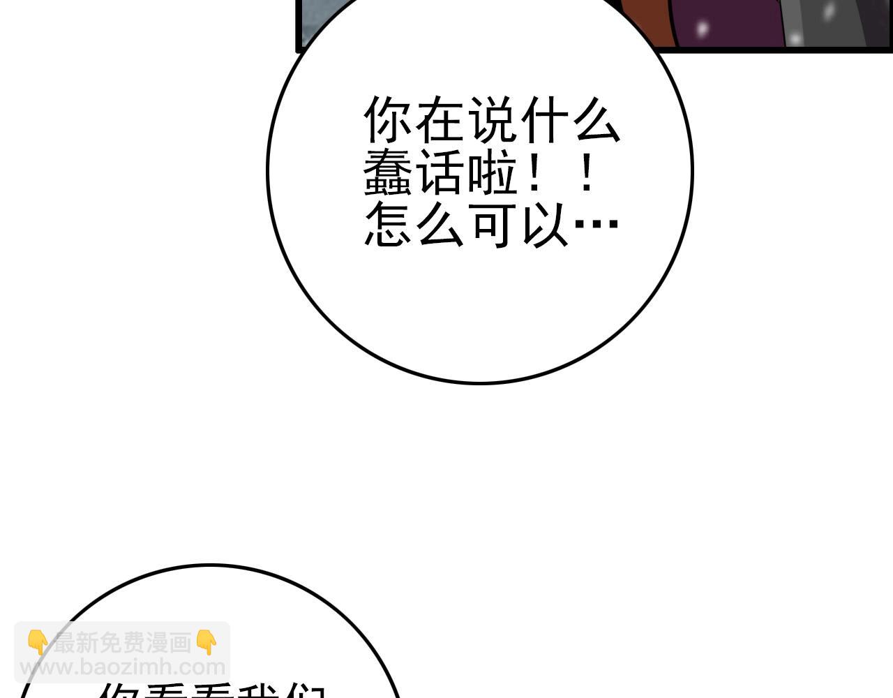 第68话 耍人可真有意思！95