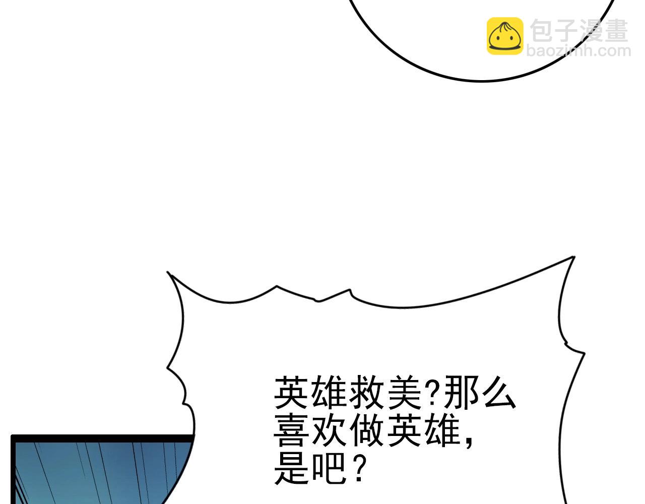 第70话 你救不了所有热！108
