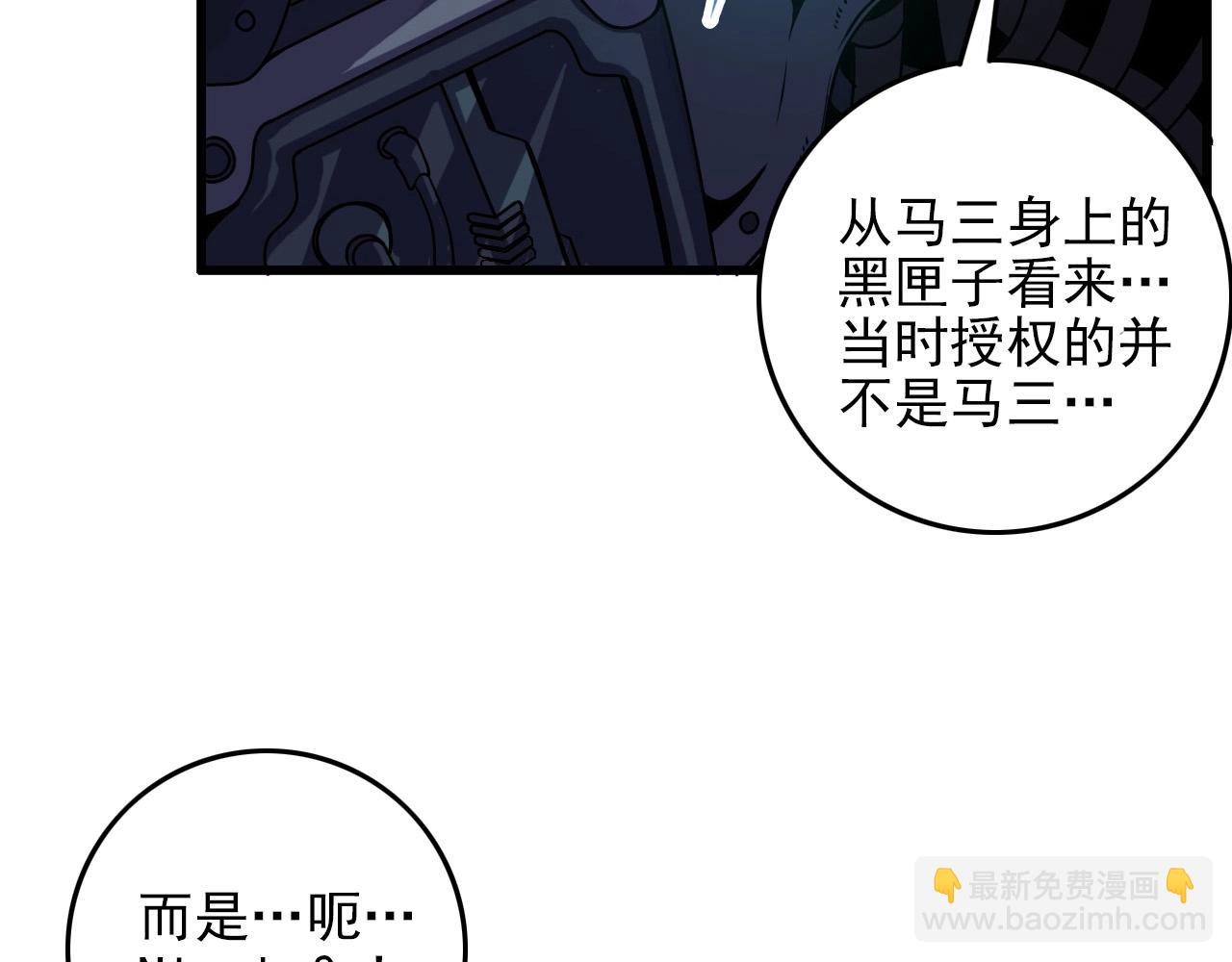 第70话 你救不了所有热！11