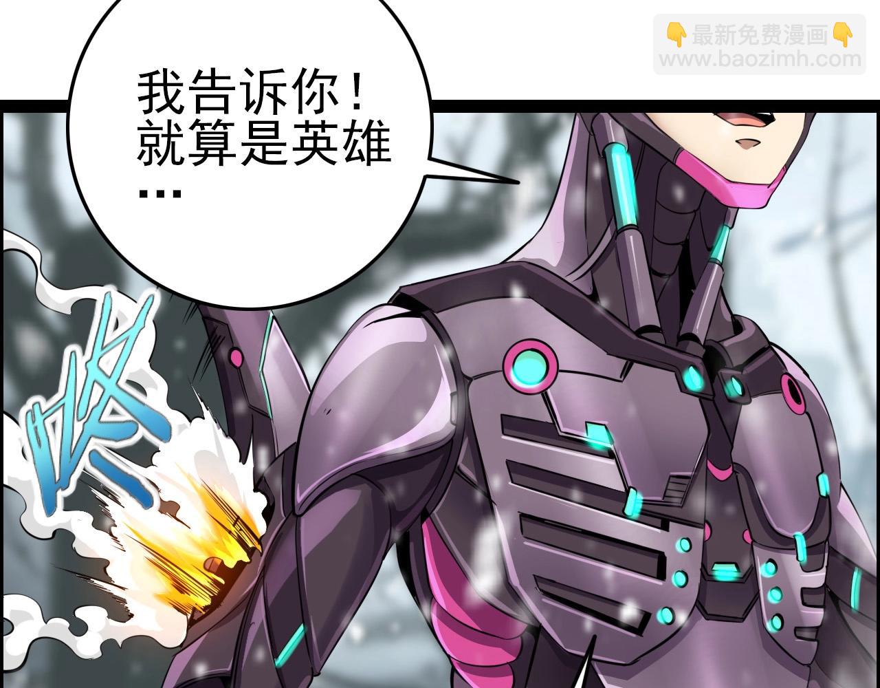 第70话 你救不了所有热！111