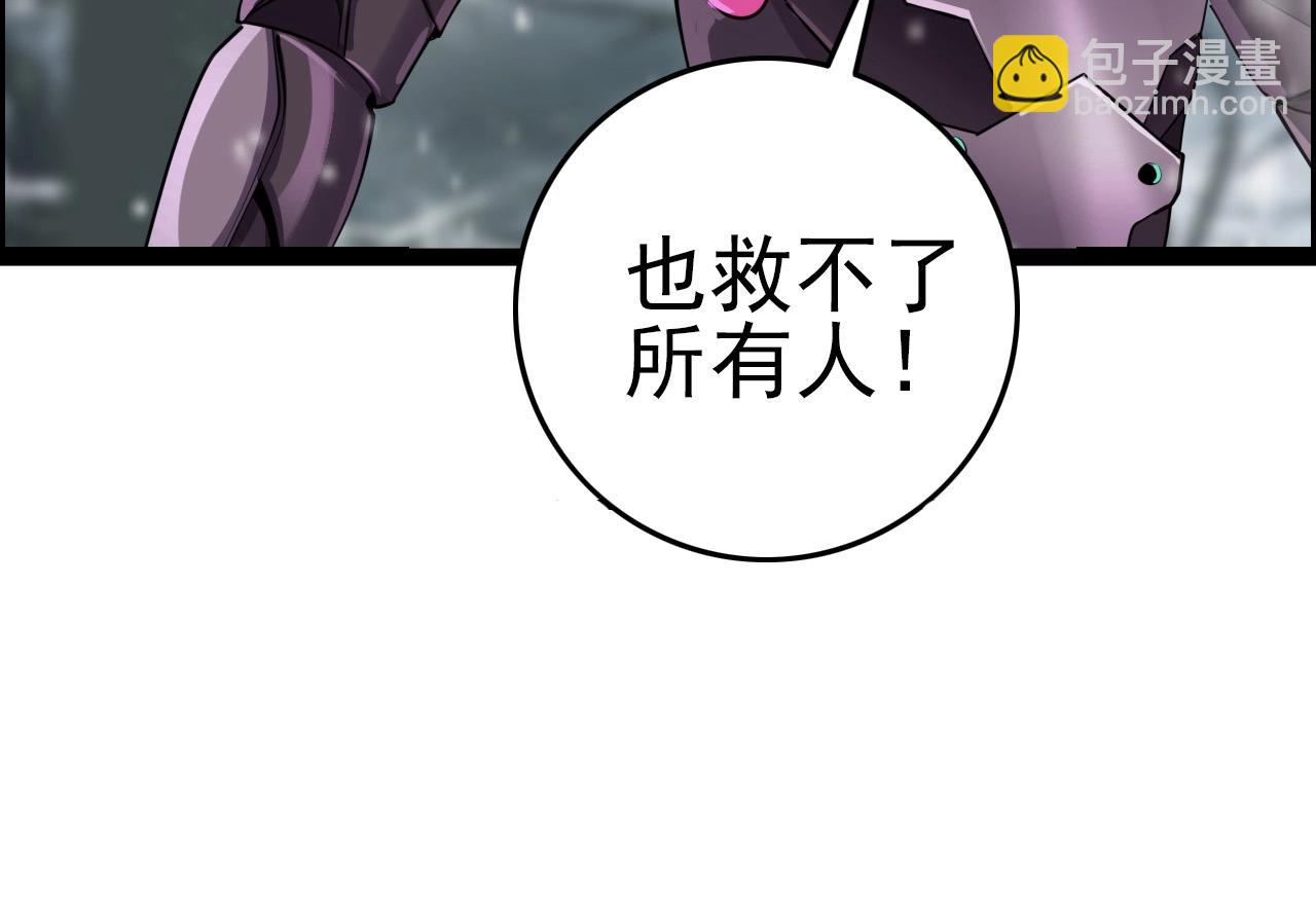 第70话 你救不了所有热！112