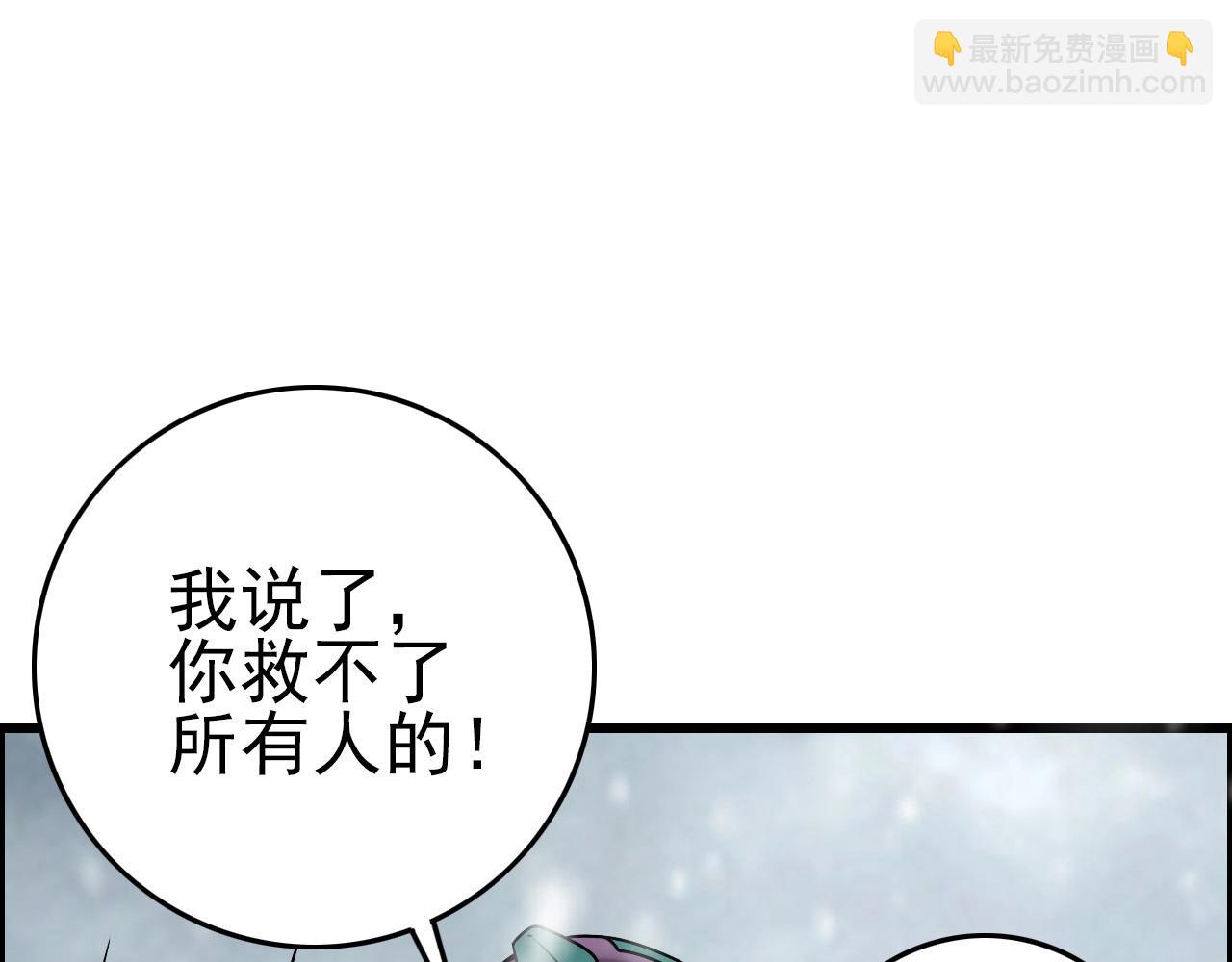 第70话 你救不了所有热！132
