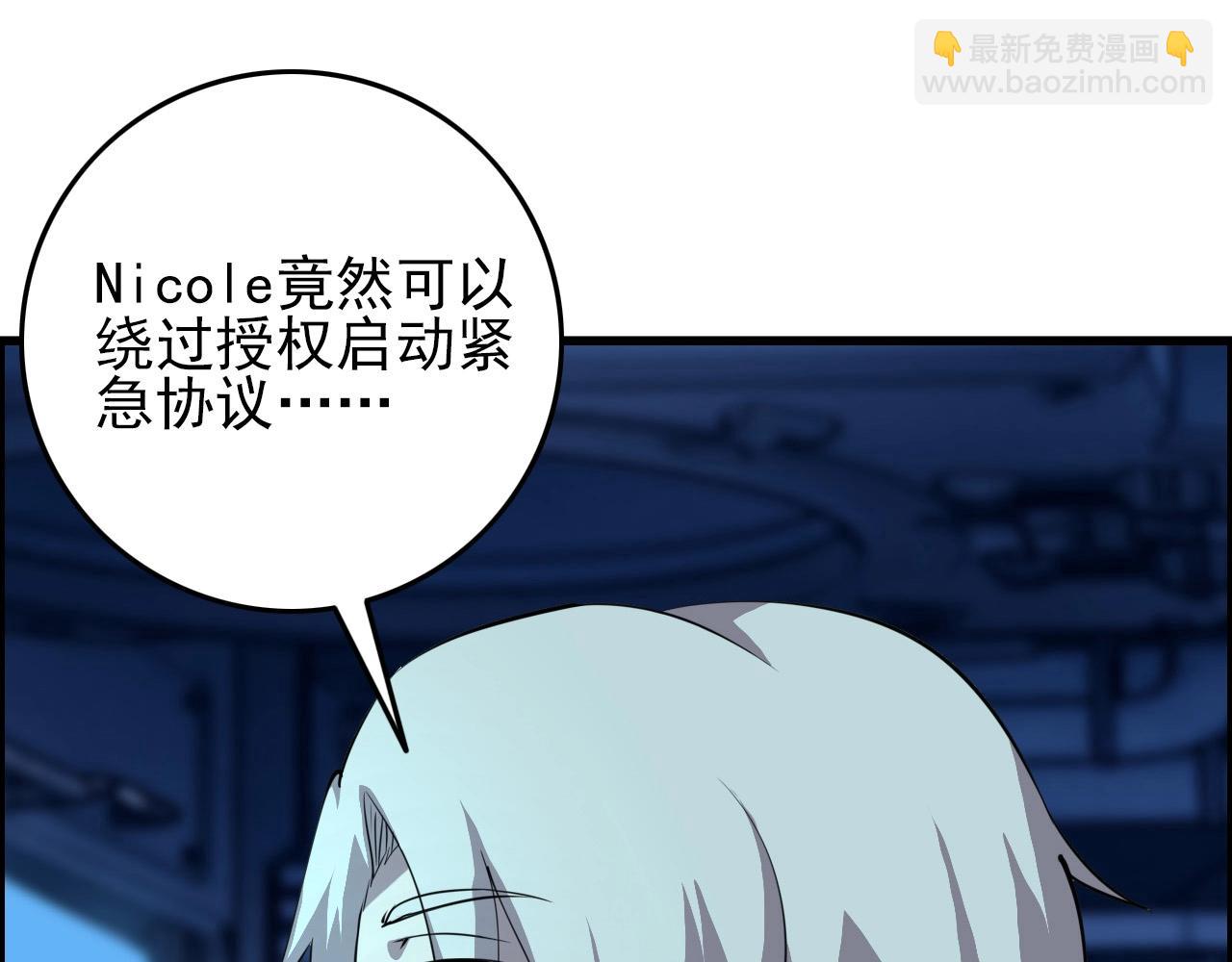 第70话 你救不了所有热！14