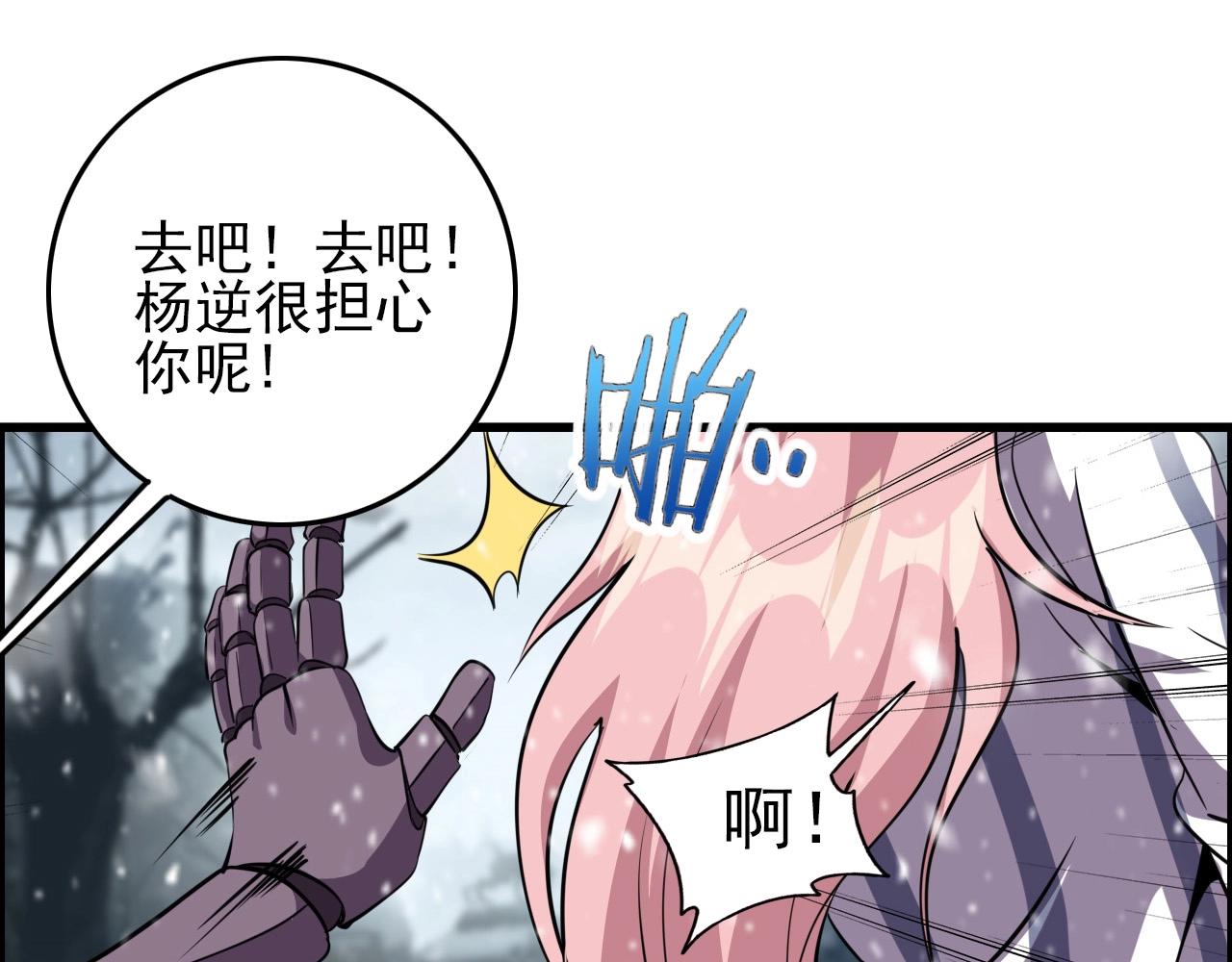 第70话 你救不了所有热！143