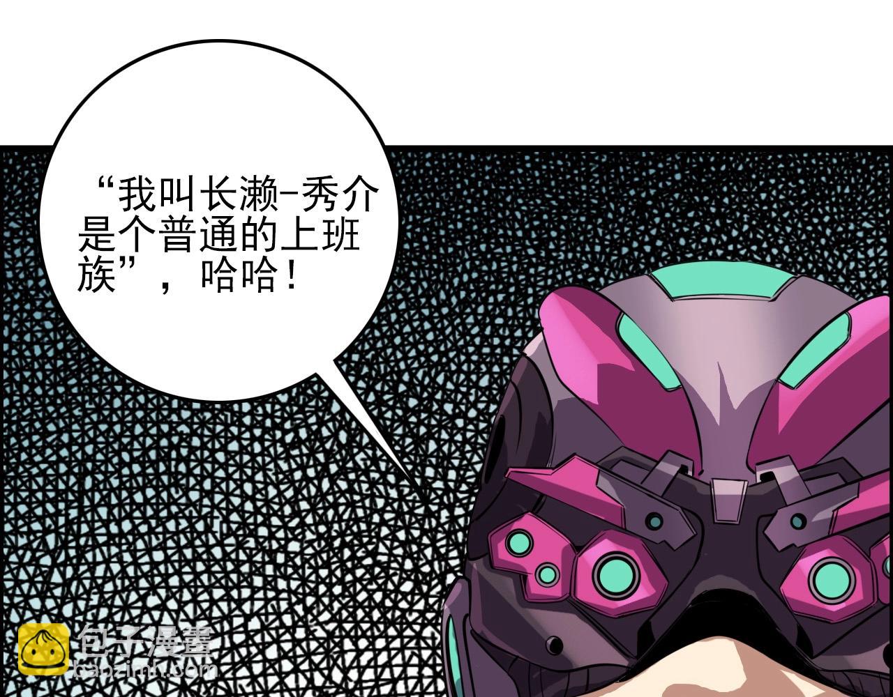 第70话 你救不了所有热！17