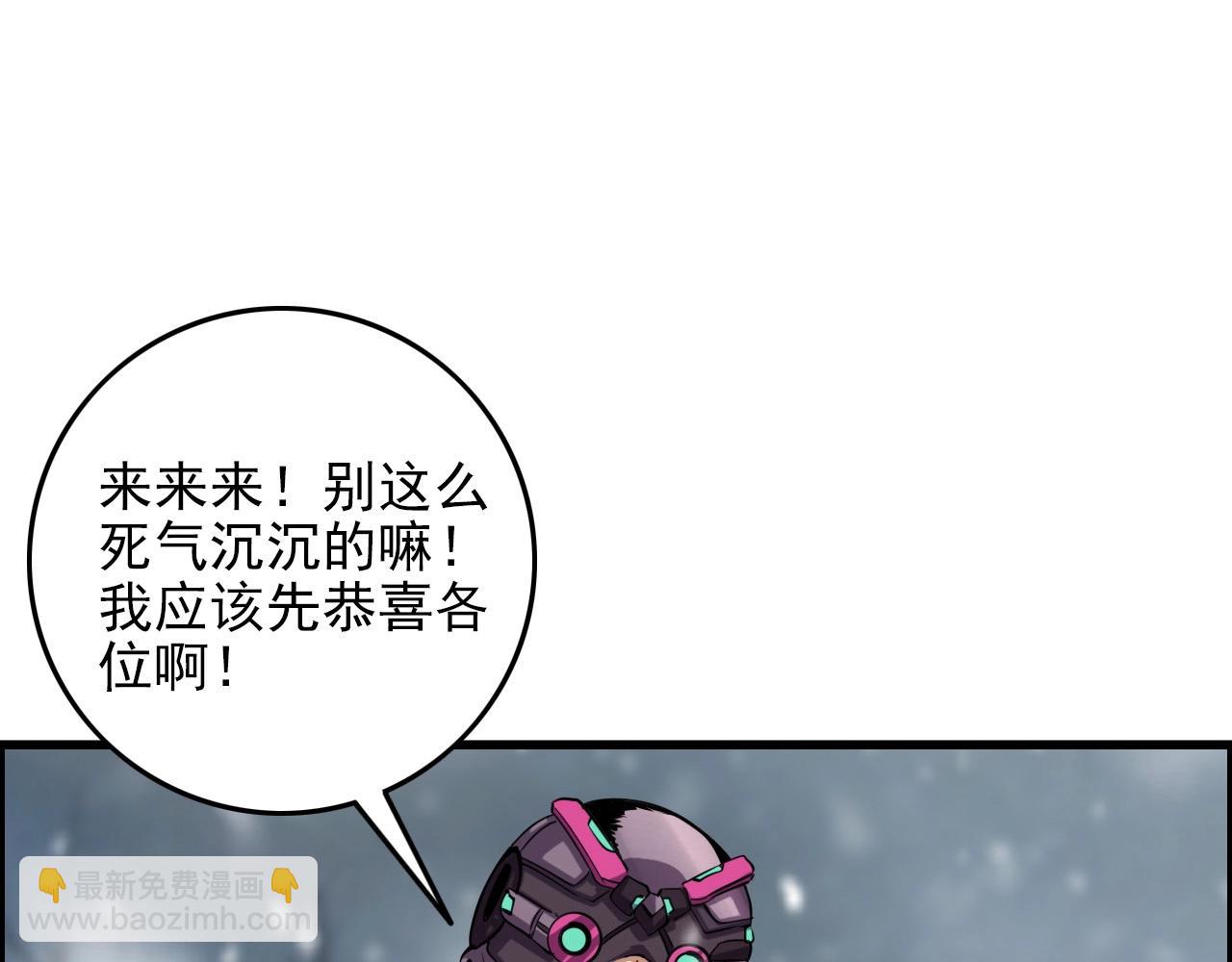 第70话 你救不了所有热！20