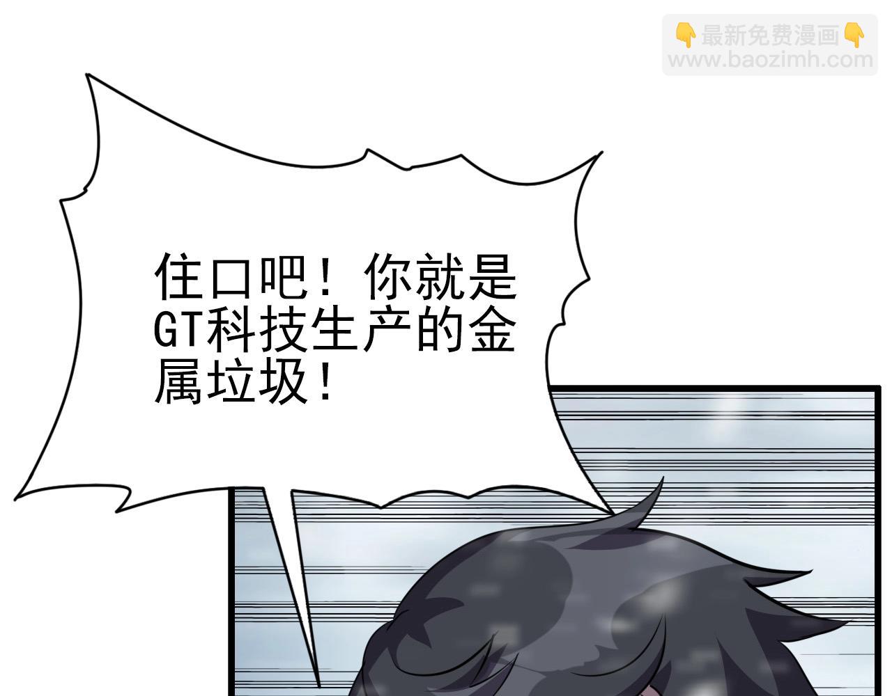 第70话 你救不了所有热！24