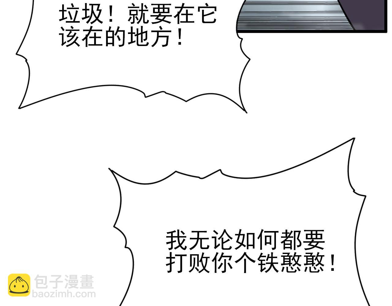 第70话 你救不了所有热！26
