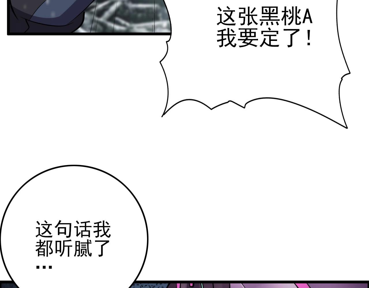 第70话 你救不了所有热！29