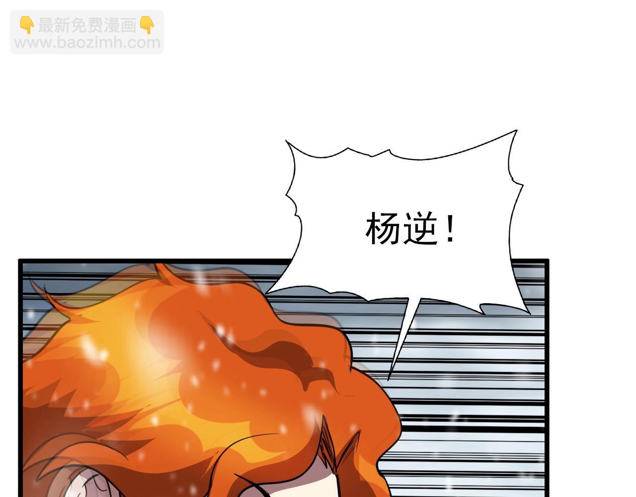 第70话 你救不了所有热！37