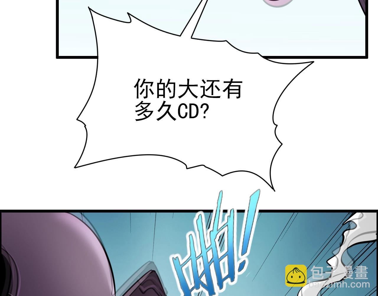 第70话 你救不了所有热！41
