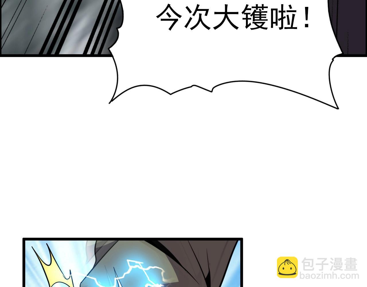 第70话 你救不了所有热！52