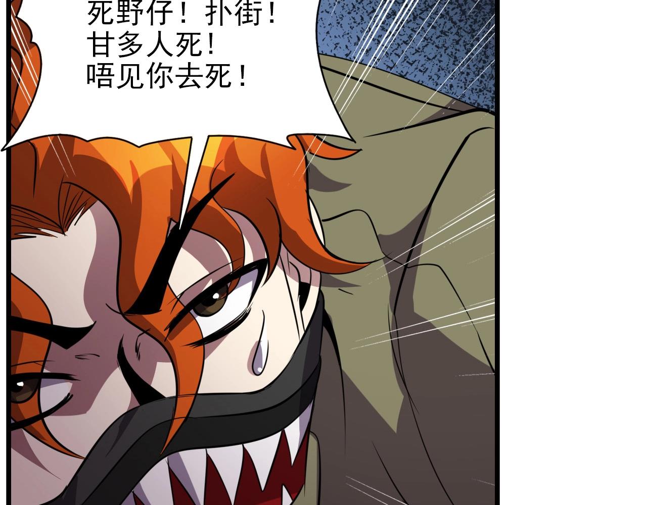 第70话 你救不了所有热！60
