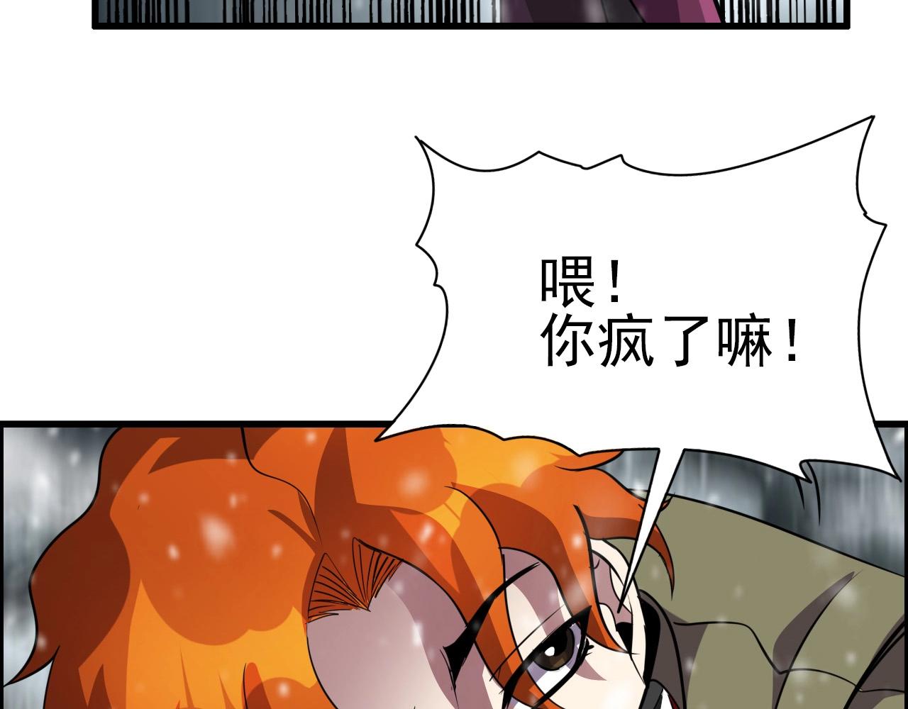 第70话 你救不了所有热！66