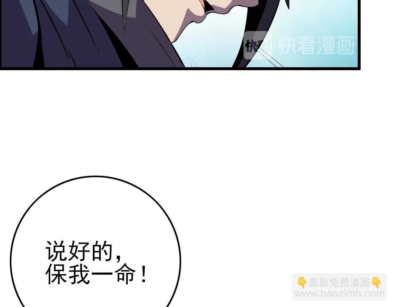 第70话 你救不了所有热！69