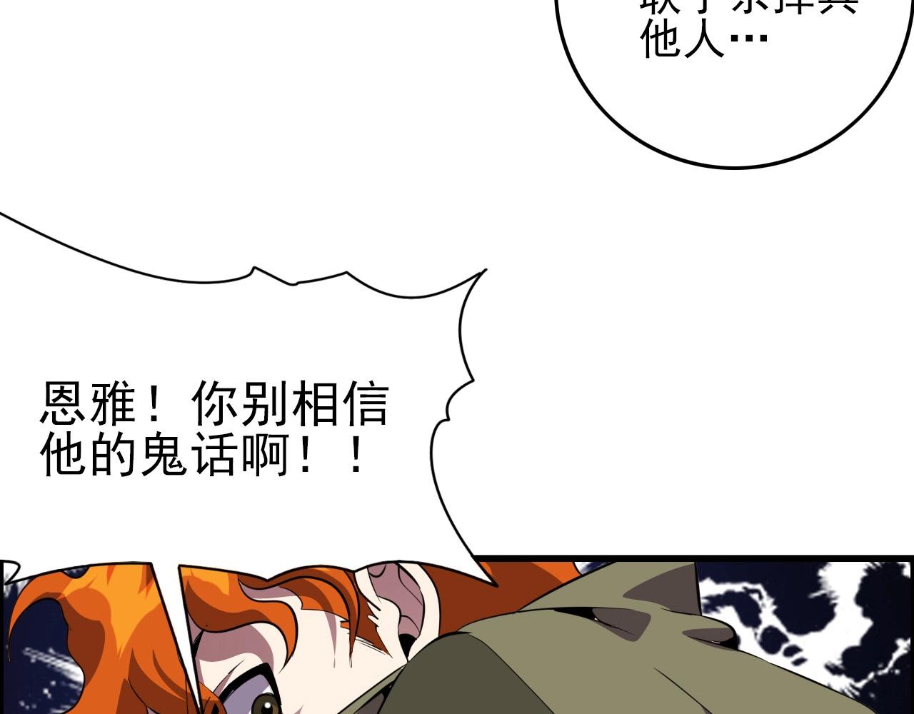 第70话 你救不了所有热！72